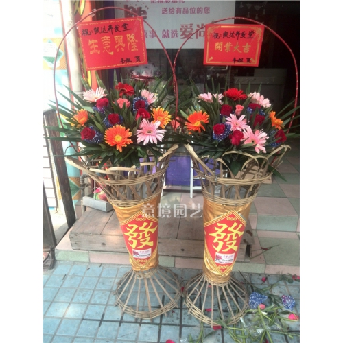 開業(yè)花籃